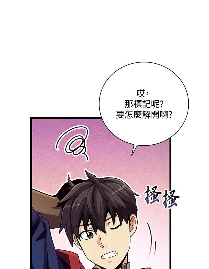 魔弹射手漫画,第63话66图