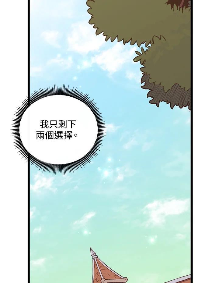 魔弹射手漫画,第63话70图