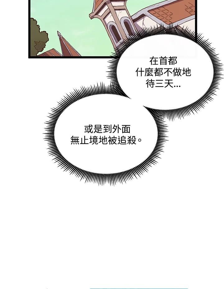 魔弹射手漫画,第63话71图