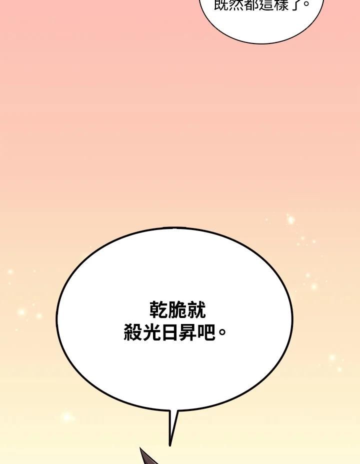 魔弹射手漫画,第63话76图