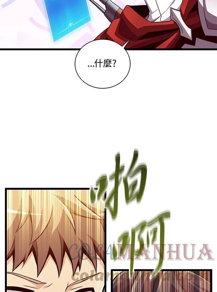 魔弹射手漫画,第63话89图