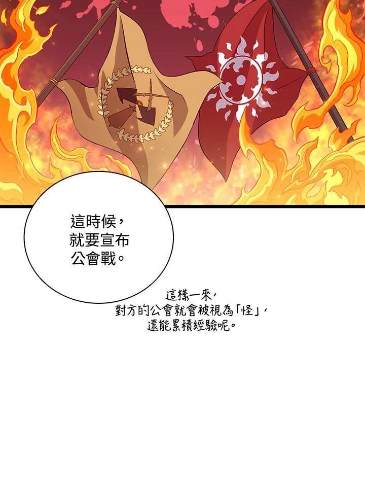 魔弹射手漫画,第63话92图