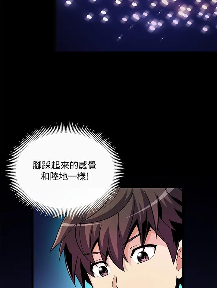 魔弹射手漫画,第47话110图