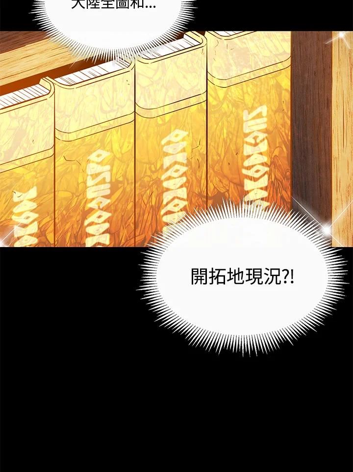 魔弹射手漫画,第47话118图