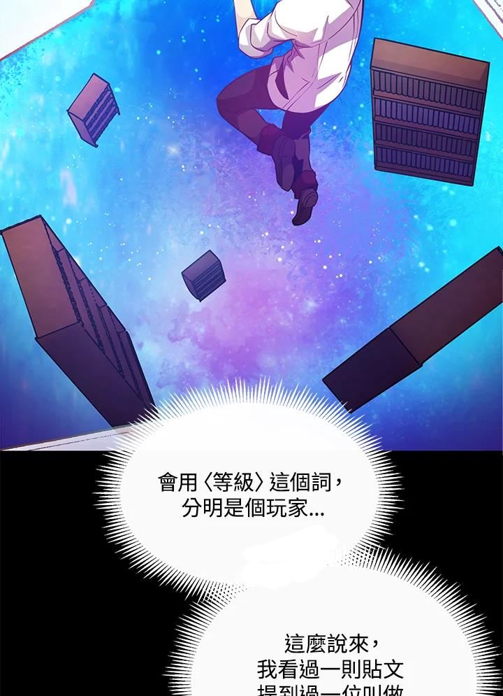 魔弹射手漫画,第47话131图