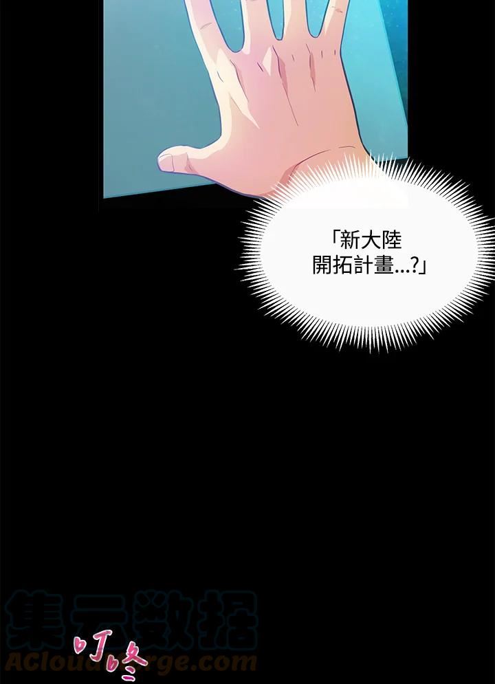 魔弹射手漫画,第47话133图