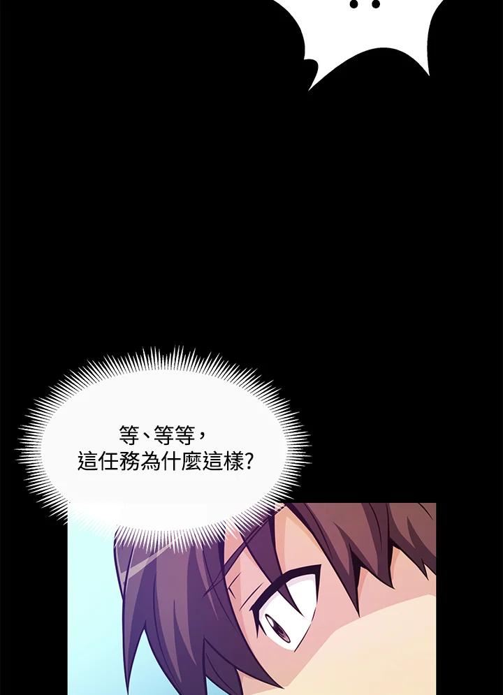 魔弹射手漫画,第47话135图