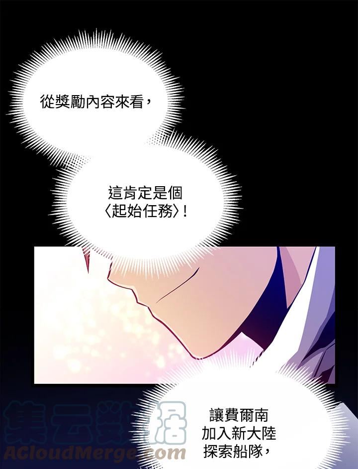 魔弹射手漫画,第47话137图