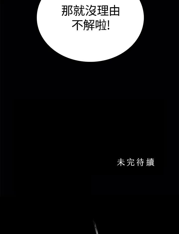 魔弹射手漫画,第47话142图