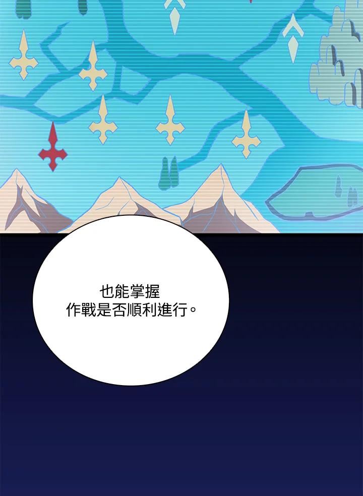 魔弹射手漫画,第47话15图