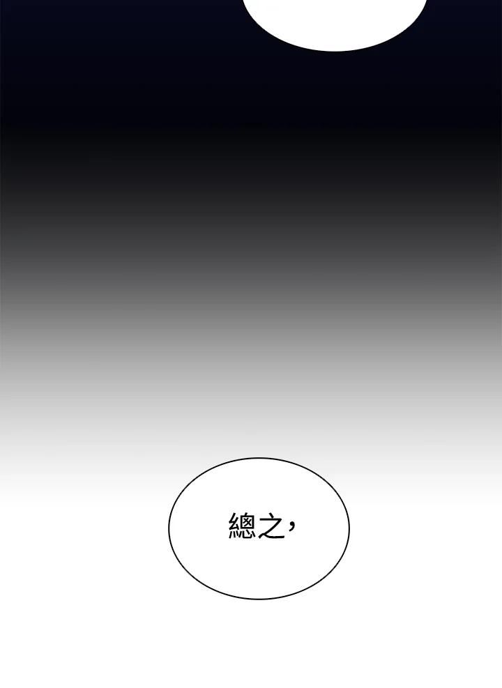 魔弹射手漫画,第47话18图