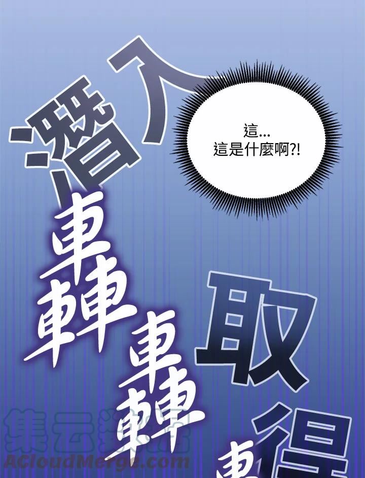 魔弹射手漫画,第47话29图