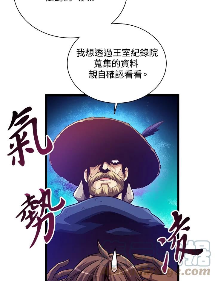 魔弹射手漫画,第47话33图