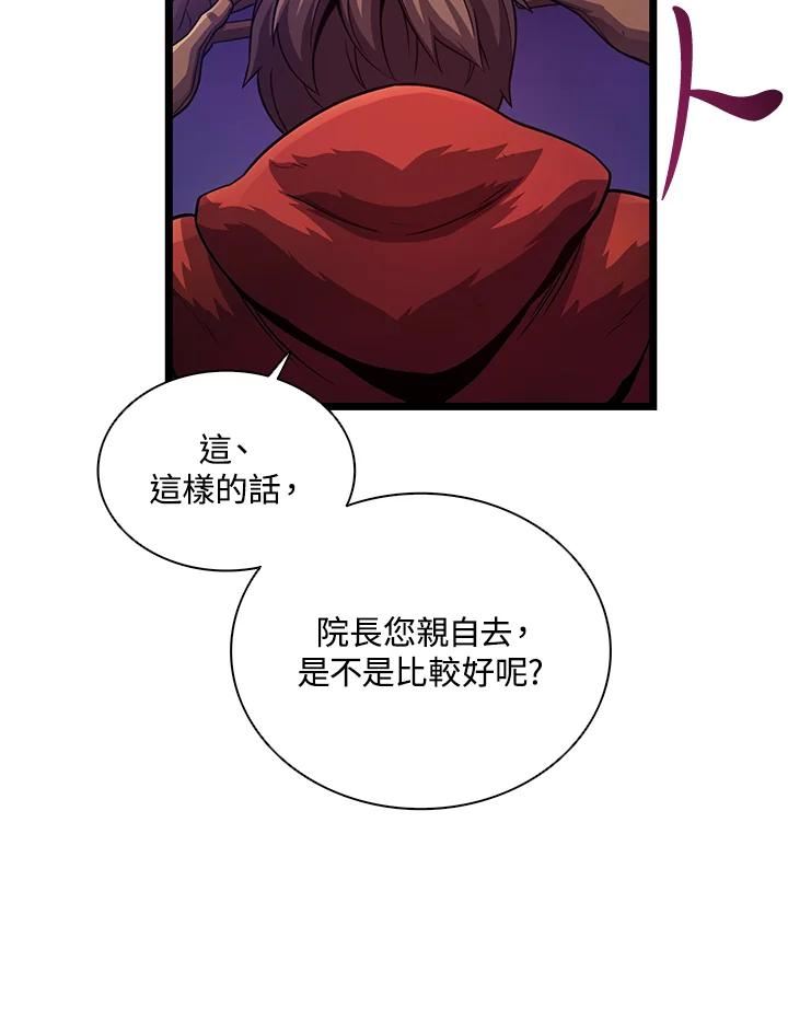 魔弹射手漫画,第47话34图