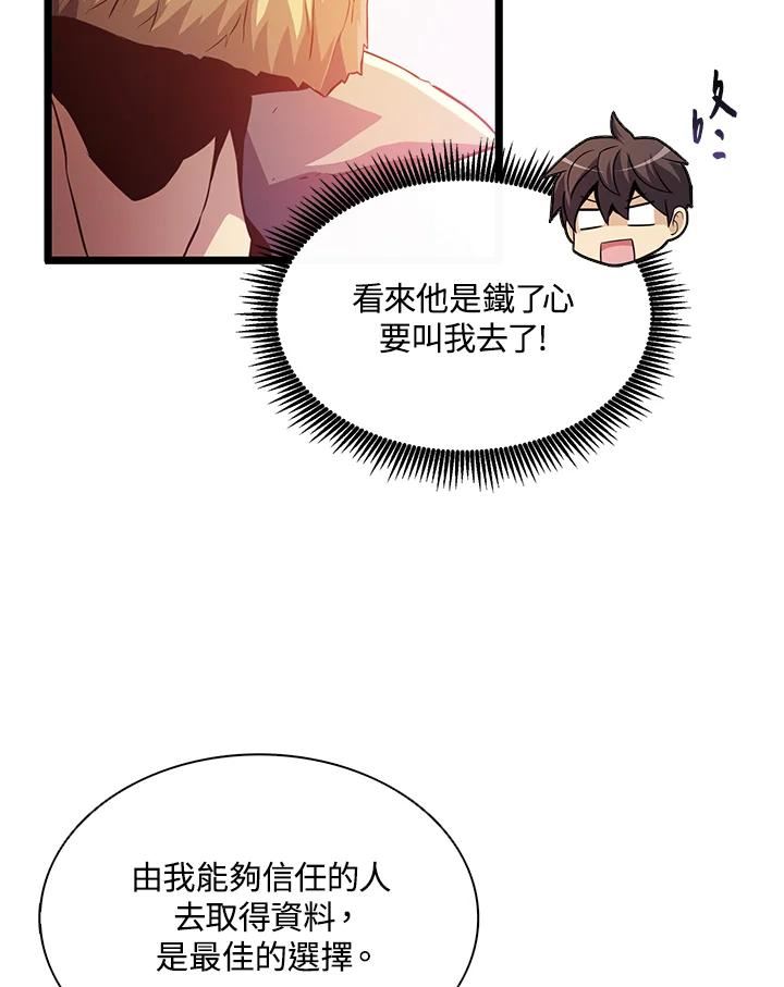 魔弹射手漫画,第47话38图