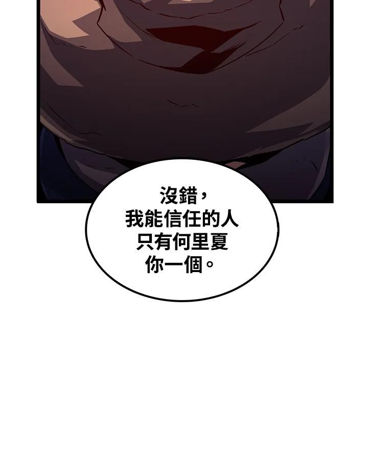 魔弹射手漫画,第47话40图