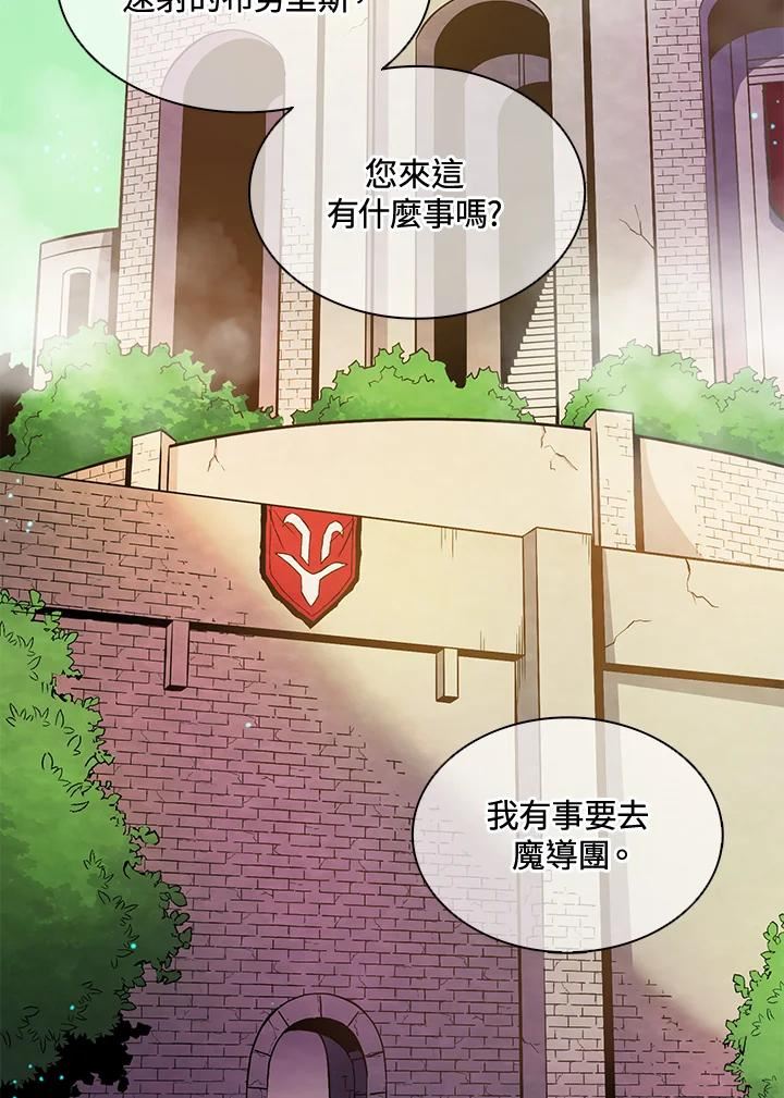 魔弹射手漫画,第47话47图