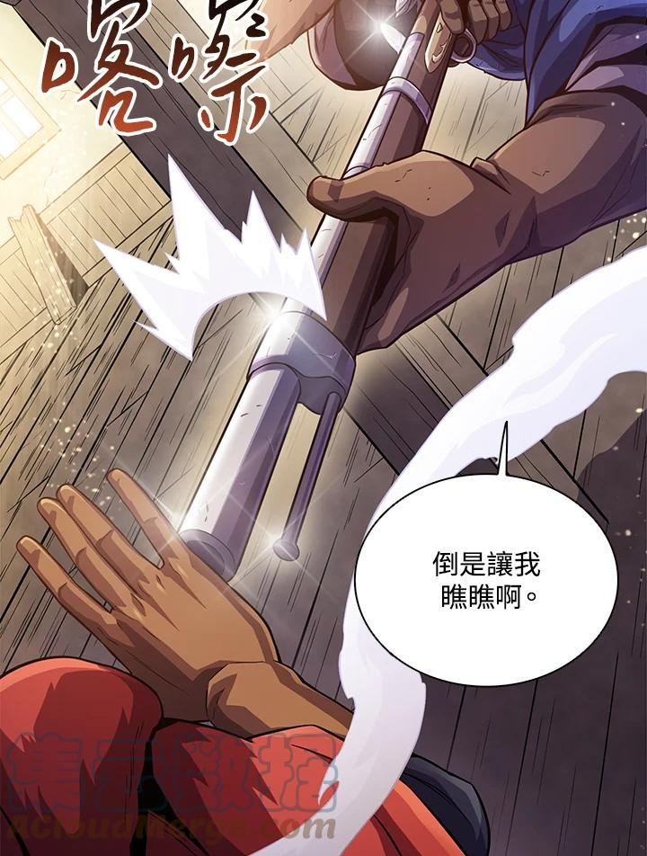 魔弹射手漫画,第47话5图