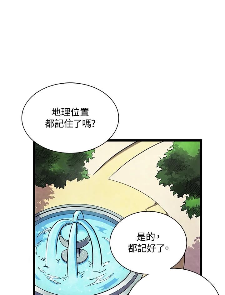 魔弹射手漫画,第47话52图