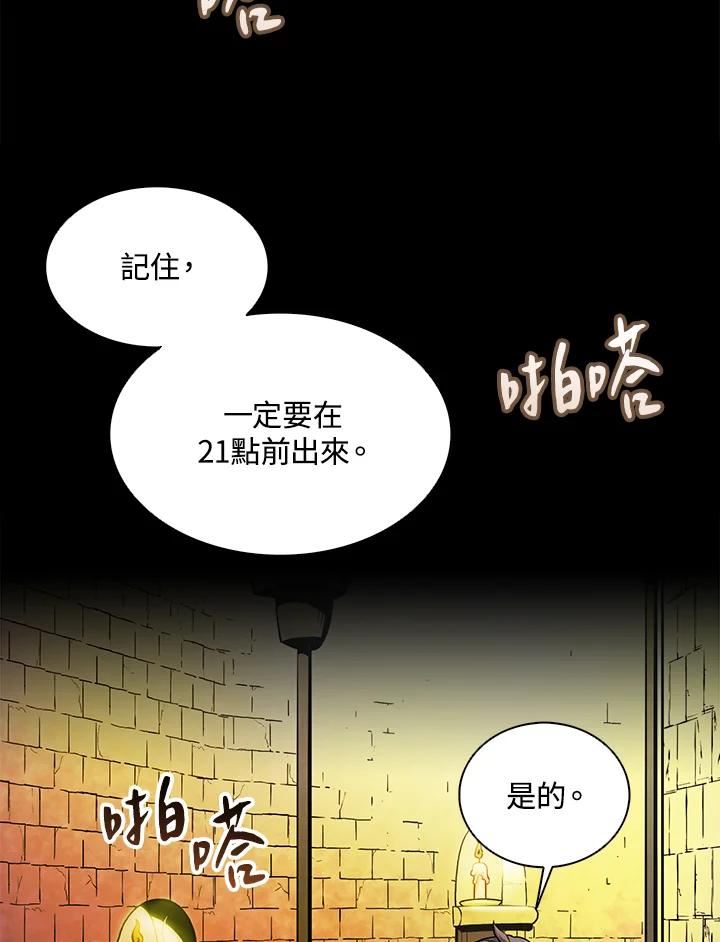 魔弹射手漫画,第47话56图