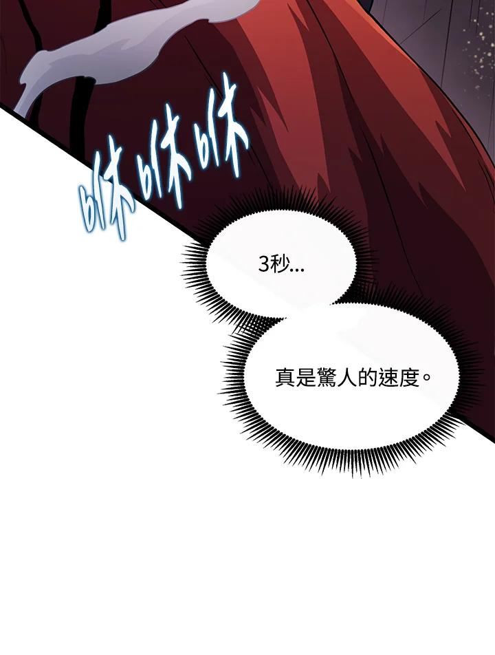 魔弹射手漫画,第47话6图