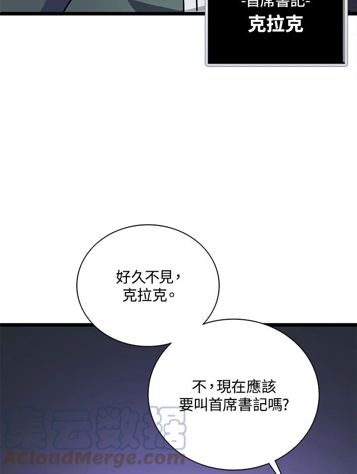 魔弹射手漫画,第47话73图