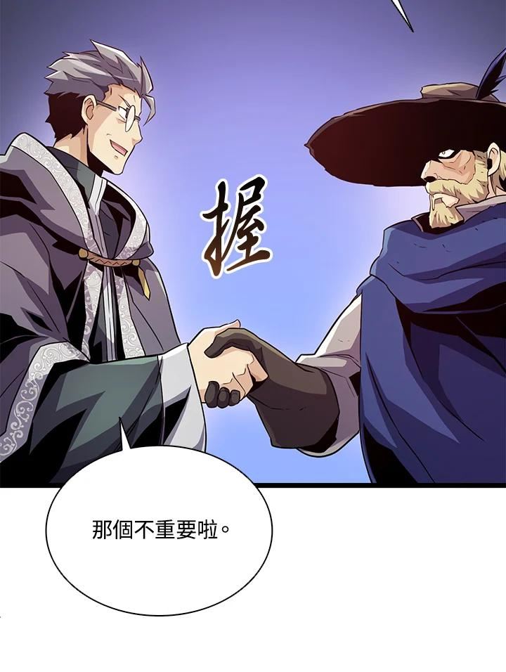 魔弹射手漫画,第47话74图