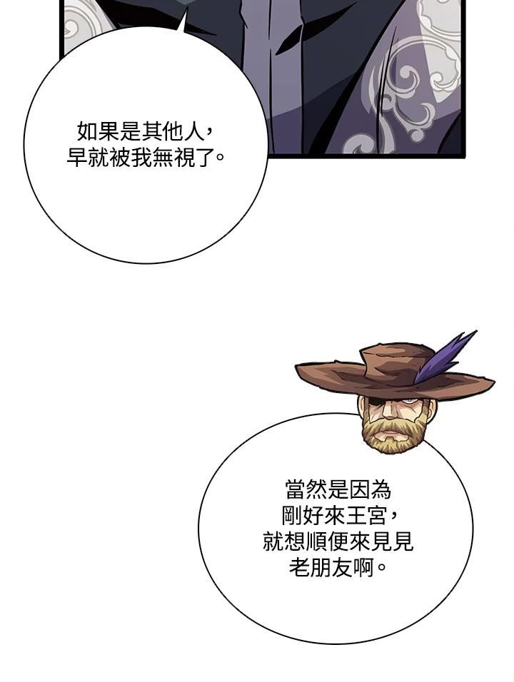 魔弹射手漫画,第47话78图