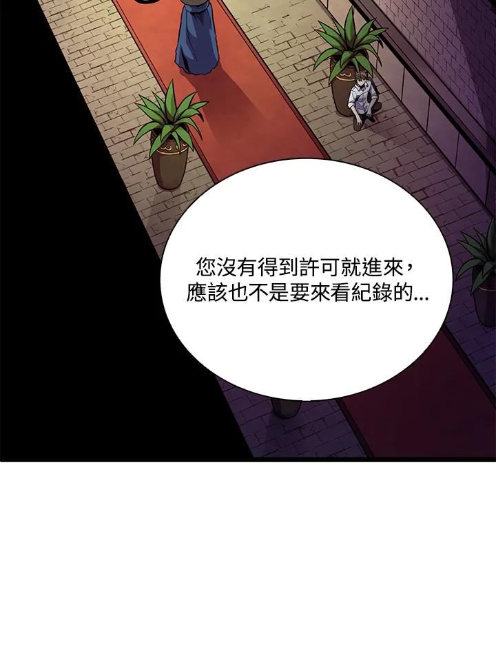 魔弹射手漫画,第47话80图