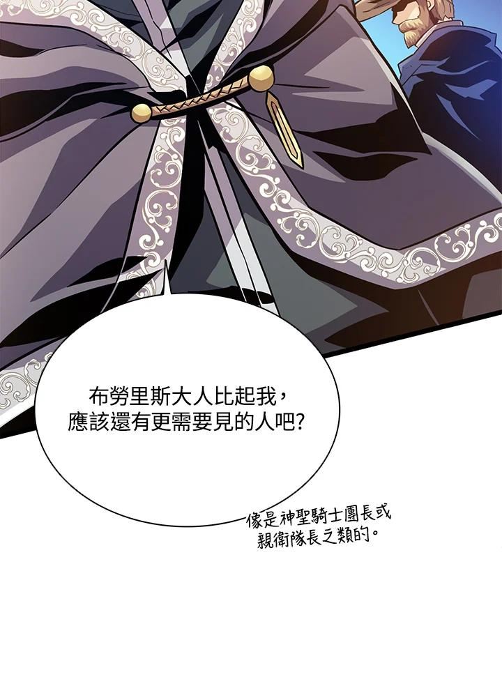 魔弹射手漫画,第47话83图