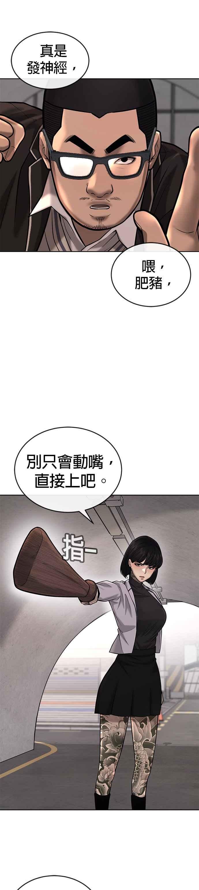 任务至上主义漫画免费看下拉式漫画,第40话 怎么了\\,老婆2图