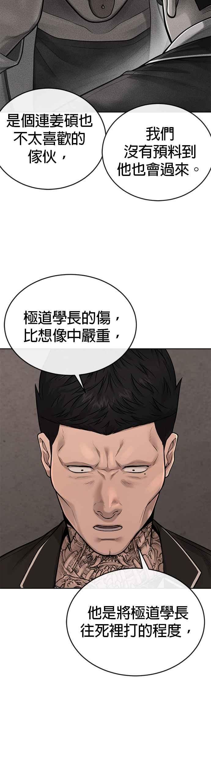 任务至上主义漫画免费阅读下拉式漫画,第40话 怎么了\\,老婆30图