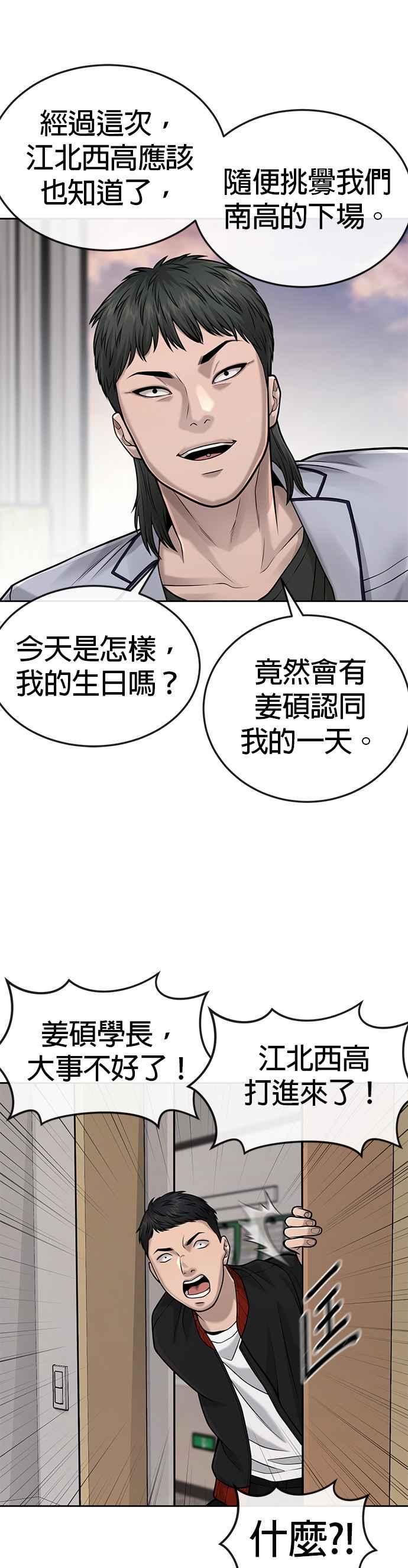 任务至上主义漫画免费阅读下拉式漫画,第40话 怎么了\\,老婆47图