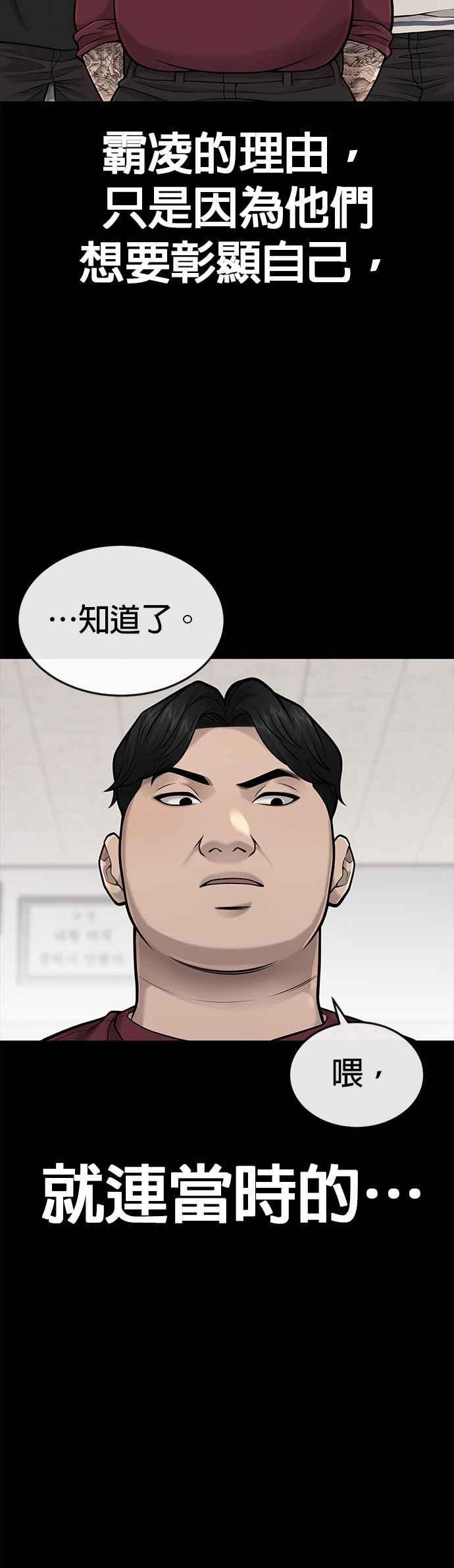 任务至上主义漫画免费看下拉式漫画,第41话 惹错人了12图