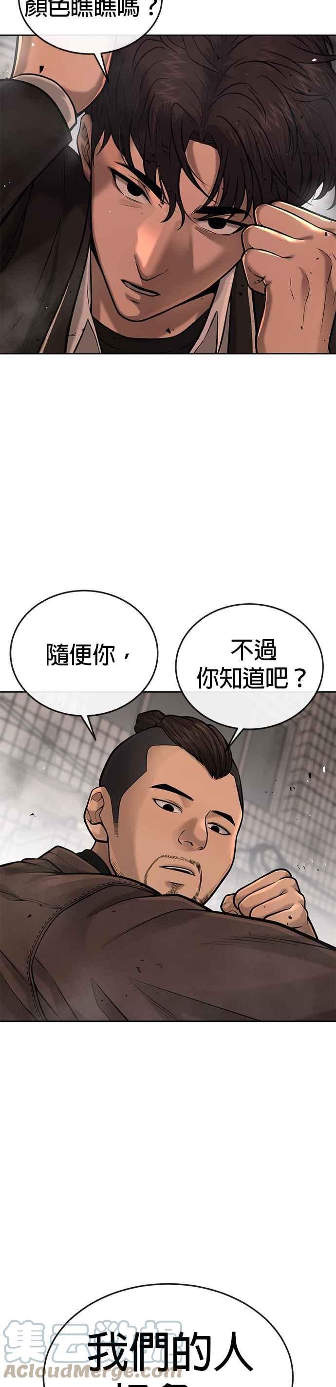 任务至上主义漫画免费看下拉式漫画,第42话 有着奇特的魅力4图