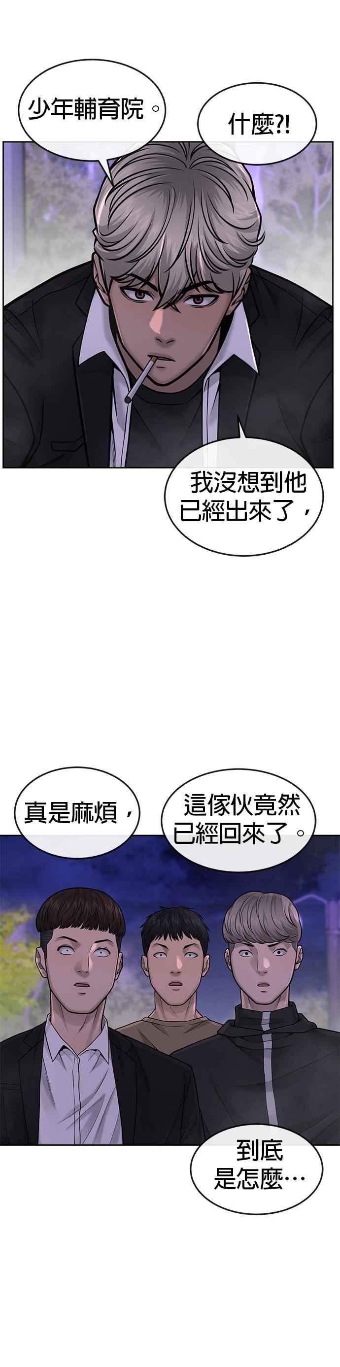 任务至上主义漫画200话漫画,第47话 既然如此，一开始就不该激怒我啊38图