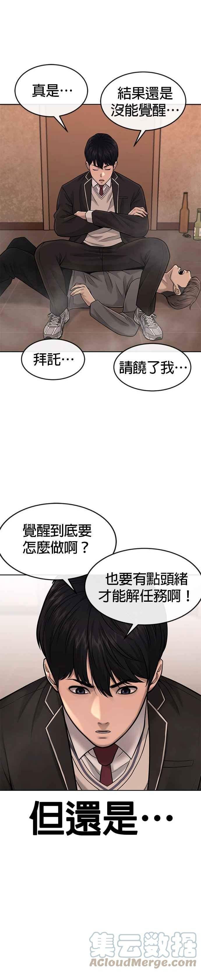 任务至上主义漫画免费看下拉式漫画,第50话 姐姐真漂亮！19图