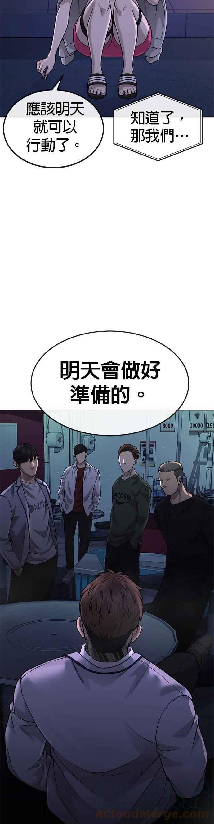 任务至上主义漫画免费看下拉式漫画,第50话 姐姐真漂亮！40图