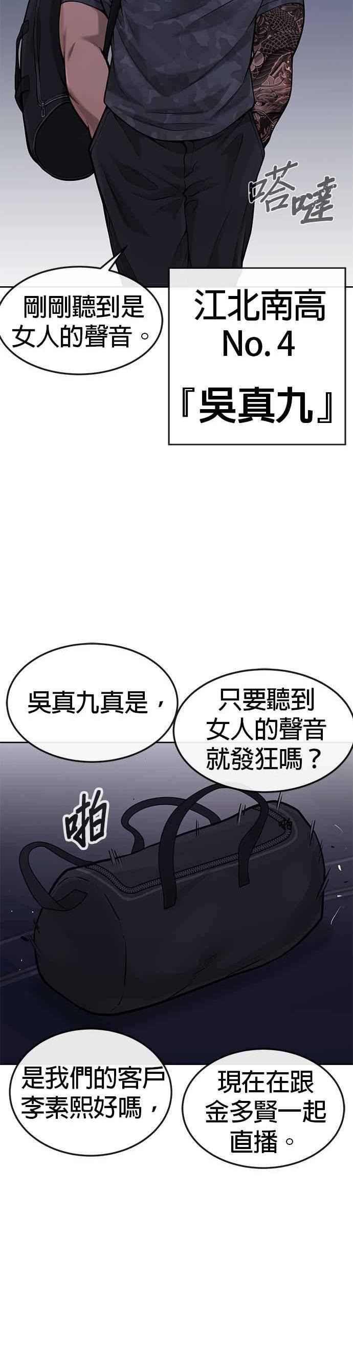 任务至上主义漫画免费看下拉式漫画,第50话 姐姐真漂亮！42图