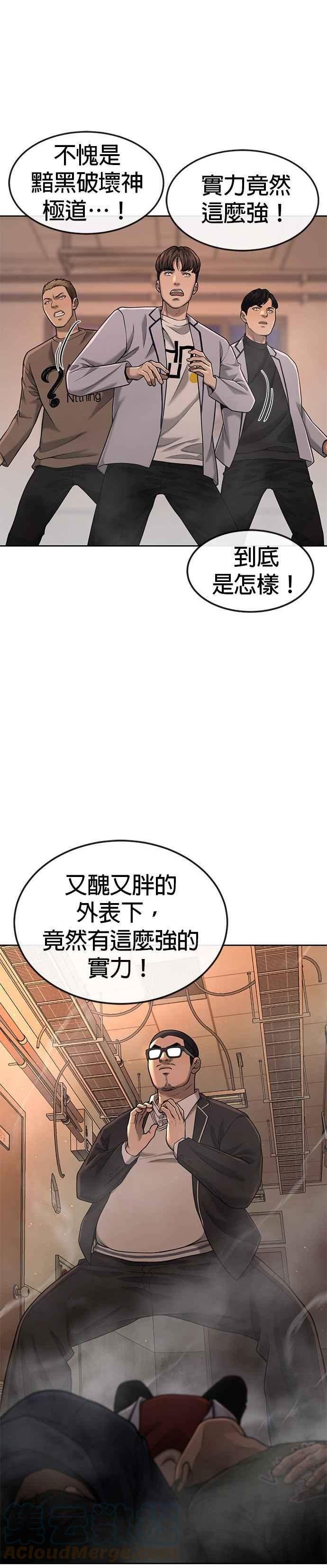 任务至上主义漫画免费看下拉式漫画,第50话 姐姐真漂亮！7图