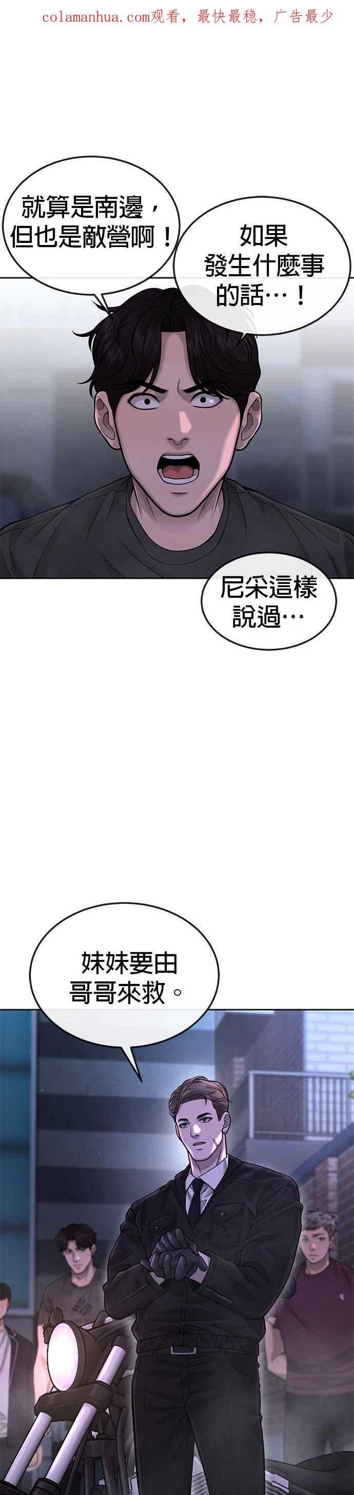 任务至上主义漫画免费看下拉式漫画,第52话 让人疯狂啊2图