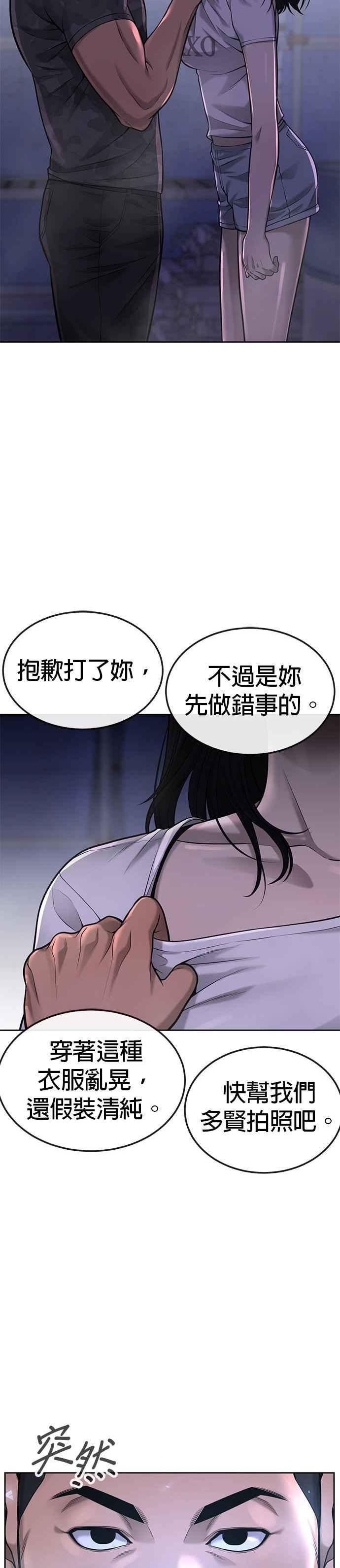 任务至上主义151漫画,第52话 让人疯狂啊41图