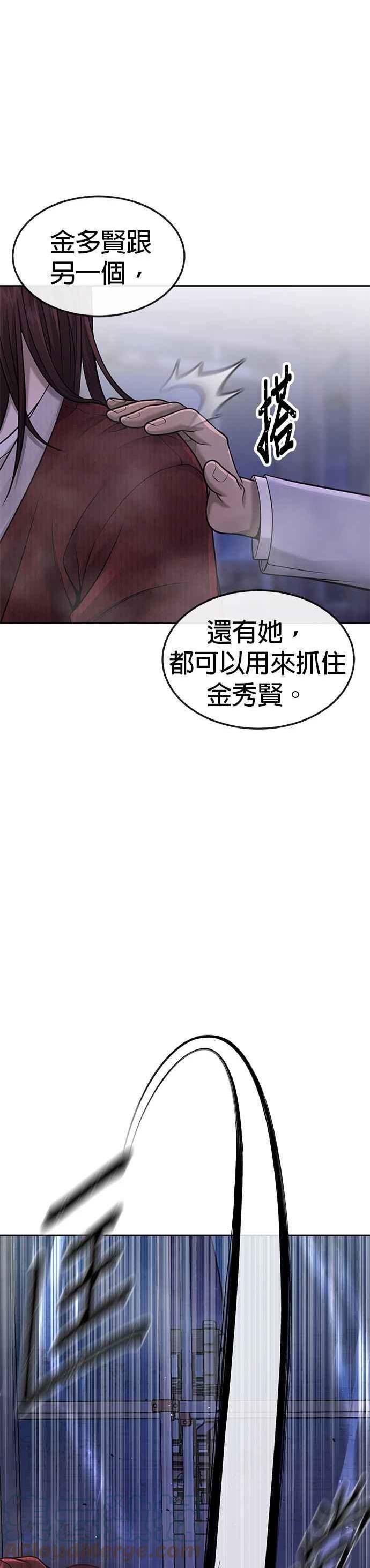 任务至上主义漫画免费看下拉式漫画,第52话 让人疯狂啊49图