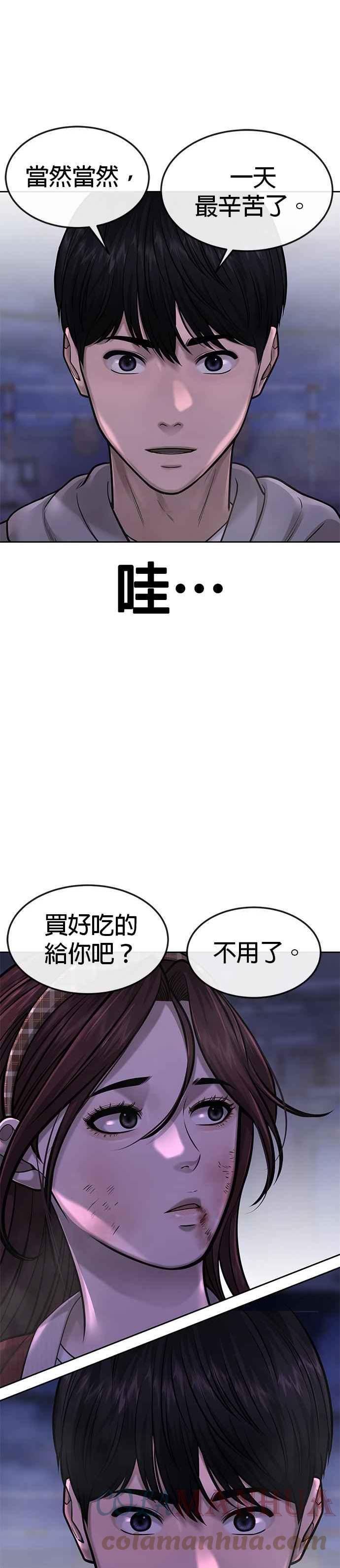 任务至上主义漫画200话漫画,第53话 尼采这样说了13图