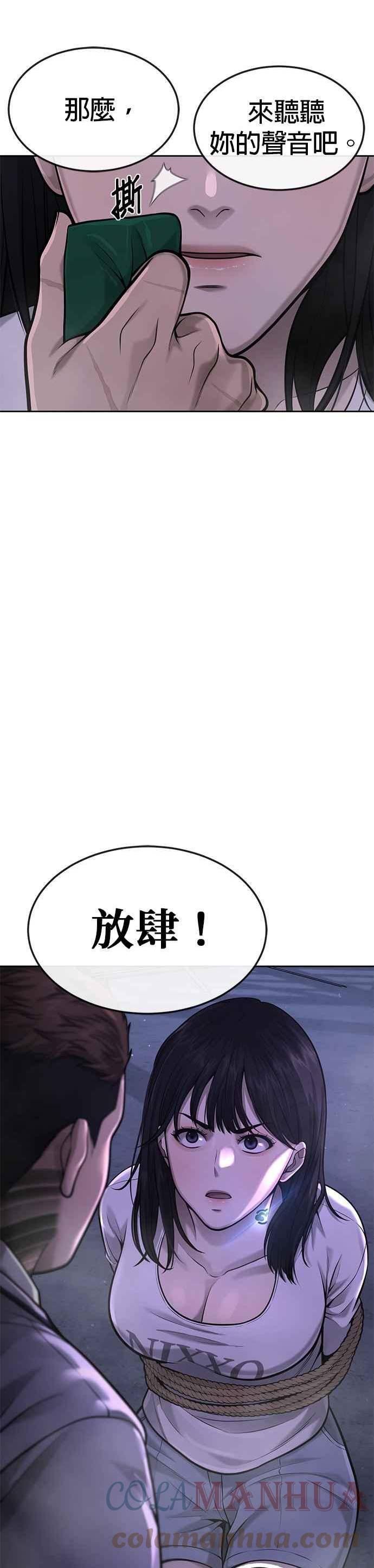 任务至上主义漫画200话漫画,第53话 尼采这样说了28图