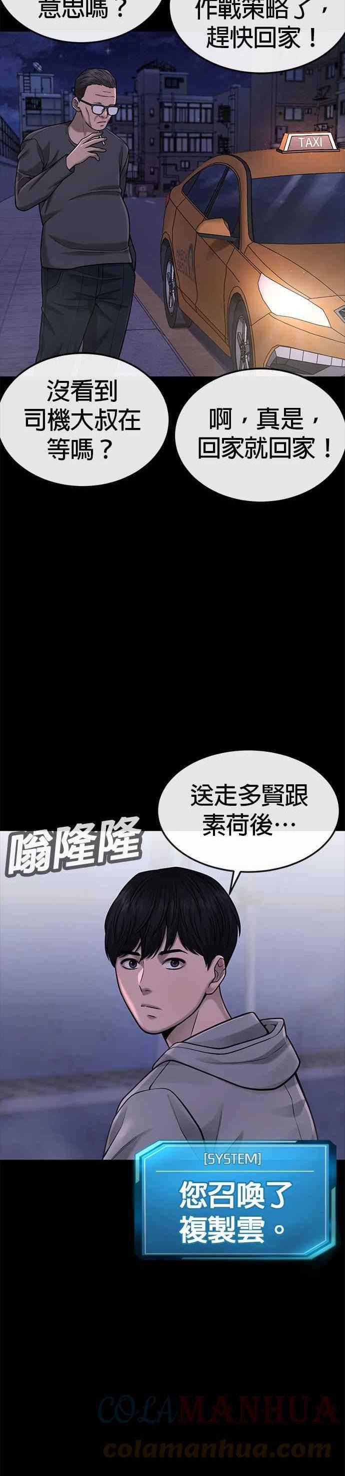 任务至上主义漫画200话漫画,第53话 尼采这样说了34图