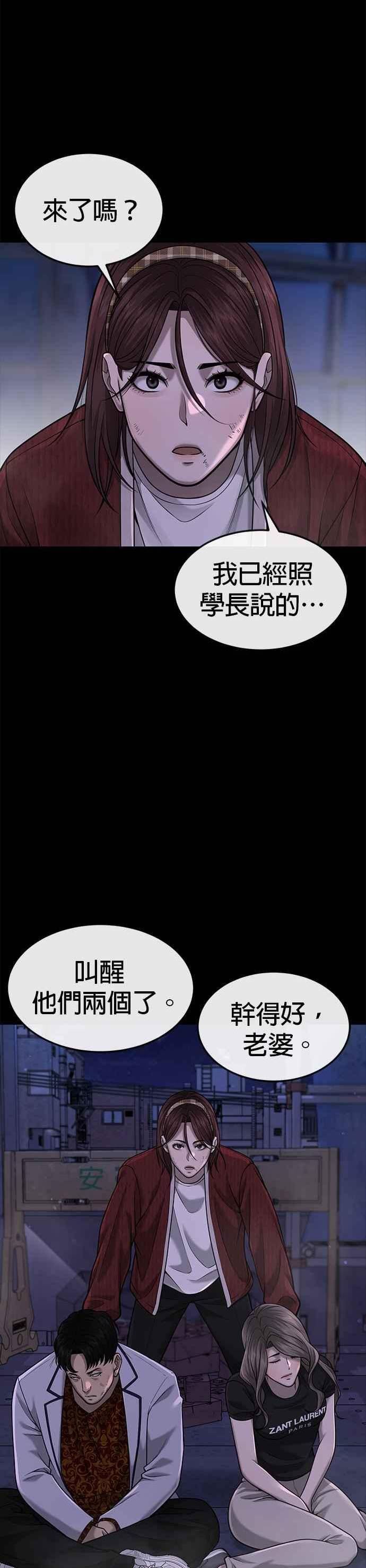 任务至上主义漫画200话漫画,第53话 尼采这样说了35图