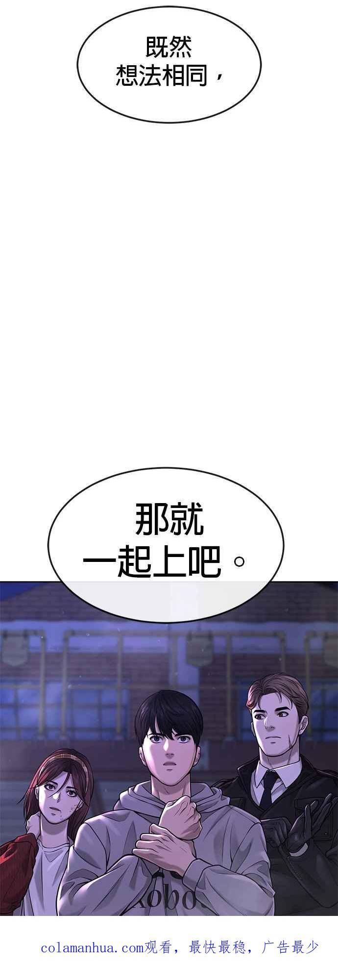 任务至上主义漫画200话漫画,第53话 尼采这样说了56图