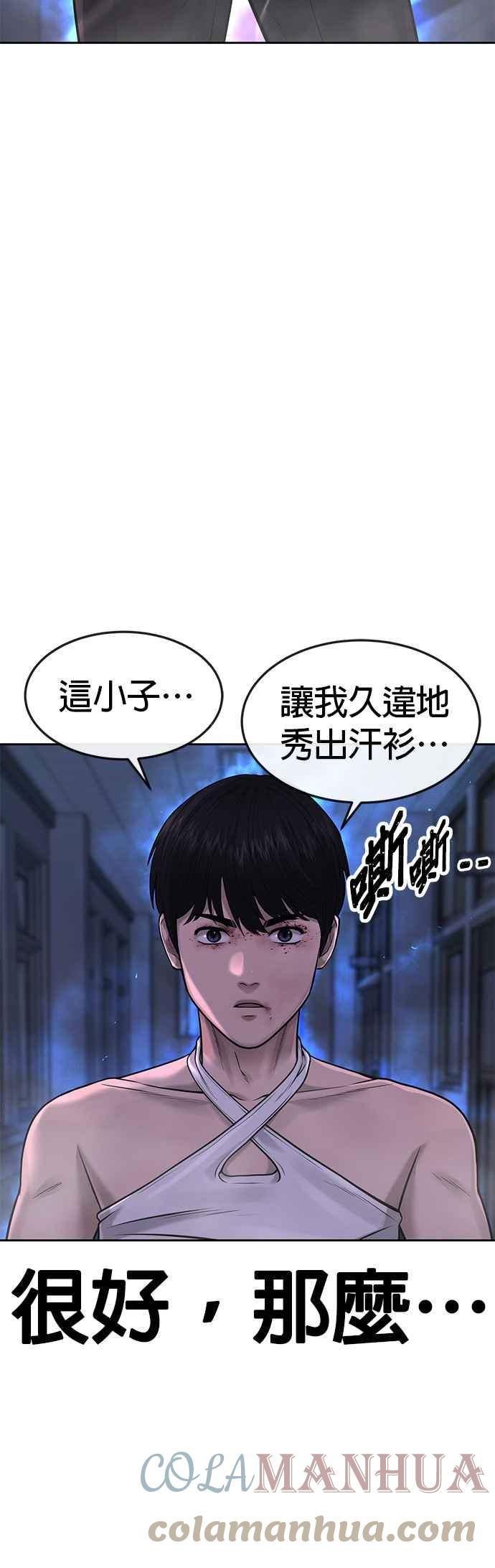 任务至上主义全集解说漫画,第69话 当然是来开卡啊！4图