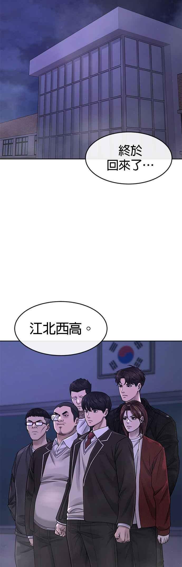 任务至上主义漫画200话漫画,第69话 当然是来开卡啊！57图